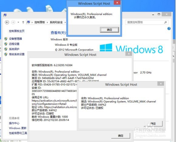 关于windows及其应用软件激活方式的说明