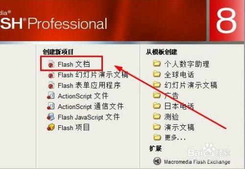 flash8怎么绘制弹簧