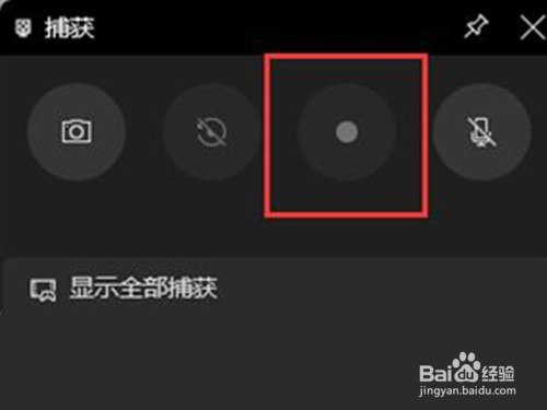 windows11录屏快捷键如何使用