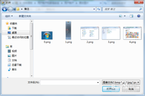 Windows7操作系统如何更改用户账户头像图片