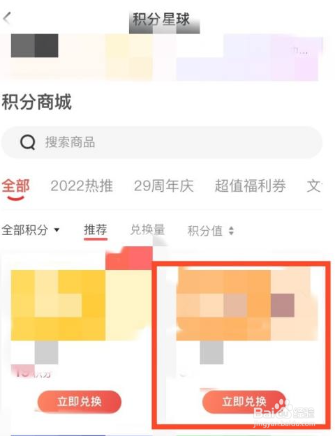 顺丰积分怎么兑换礼品