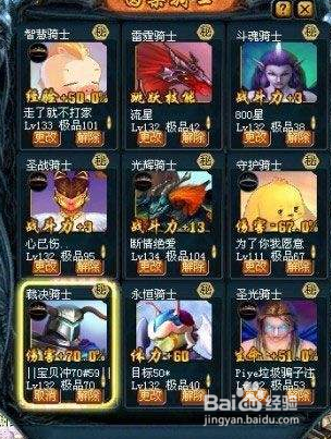 魔域血包怎么获得