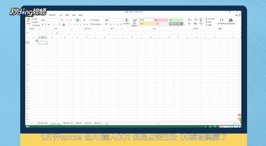 Excel怎么显示“001”？