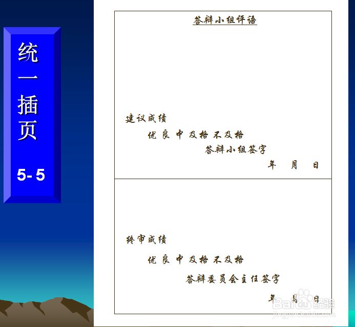 毕业论文的格式2
