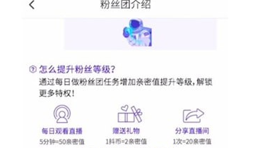 抖音粉丝团怎么退