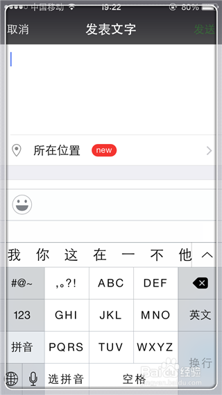 在微信上,怎么发纯文字说说