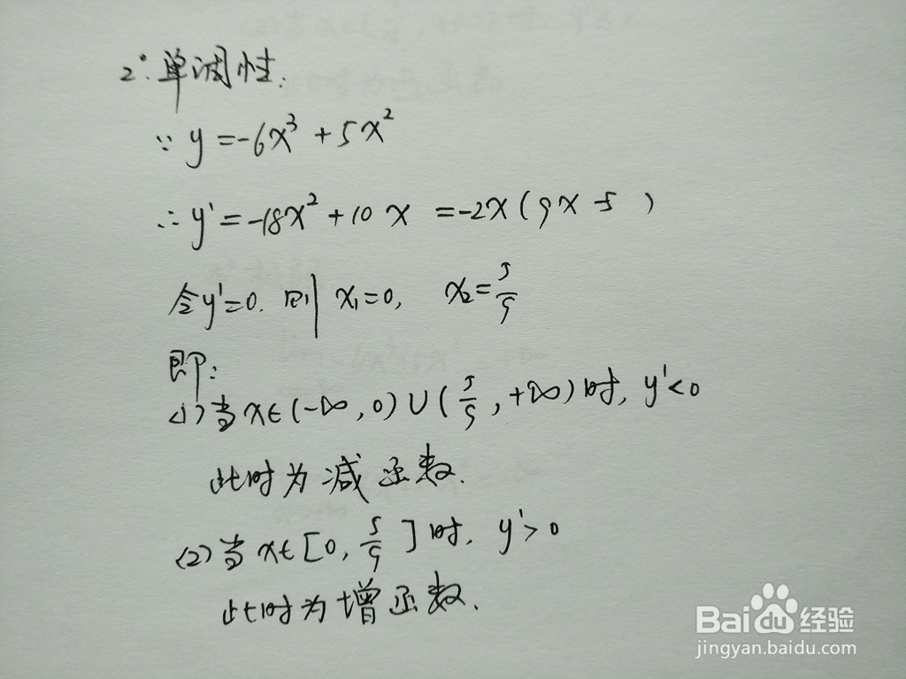 三次函数y=-6x^3+5x^2的单调性凸凹性问题