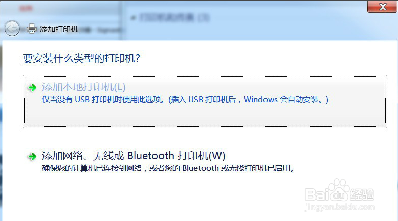 win7电脑安装pdf虚拟打印机