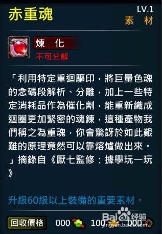 XAOC参天律-收藏柜收藏条目介绍