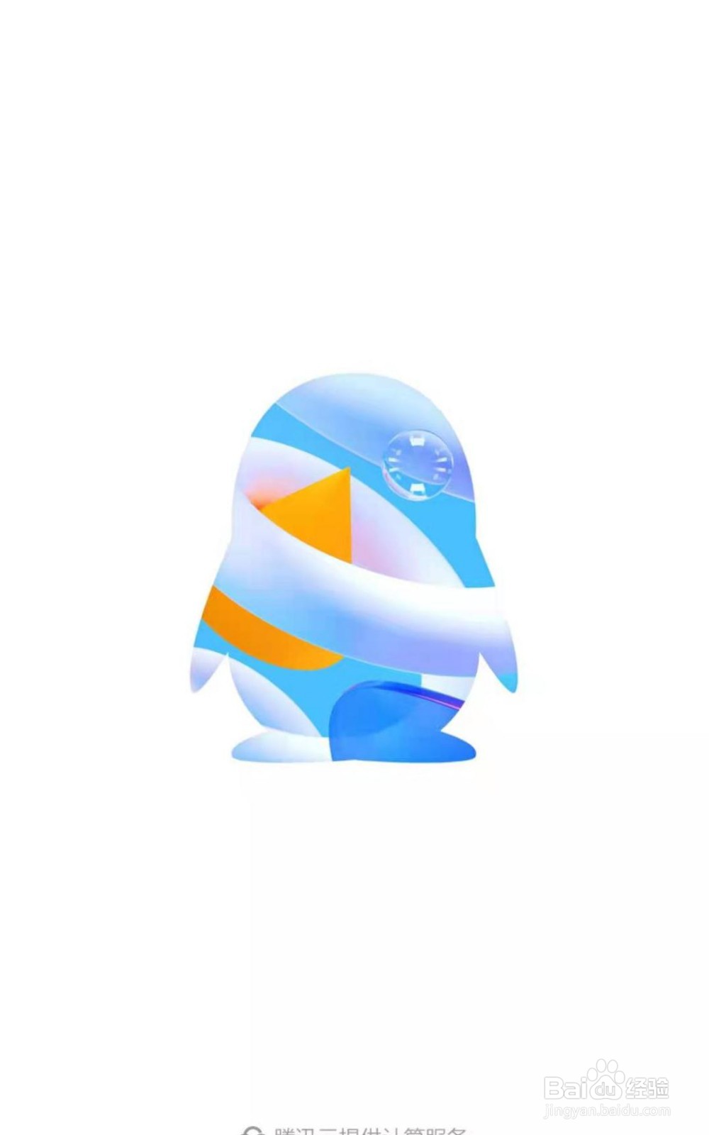 手机QQ如何关闭夜间模式设置