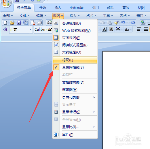 如何显示word标尺