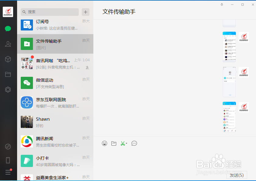 如何实现电脑与手机的无线传输？