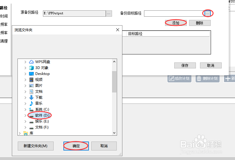 win10如何通过计划任务设置多个备份计划