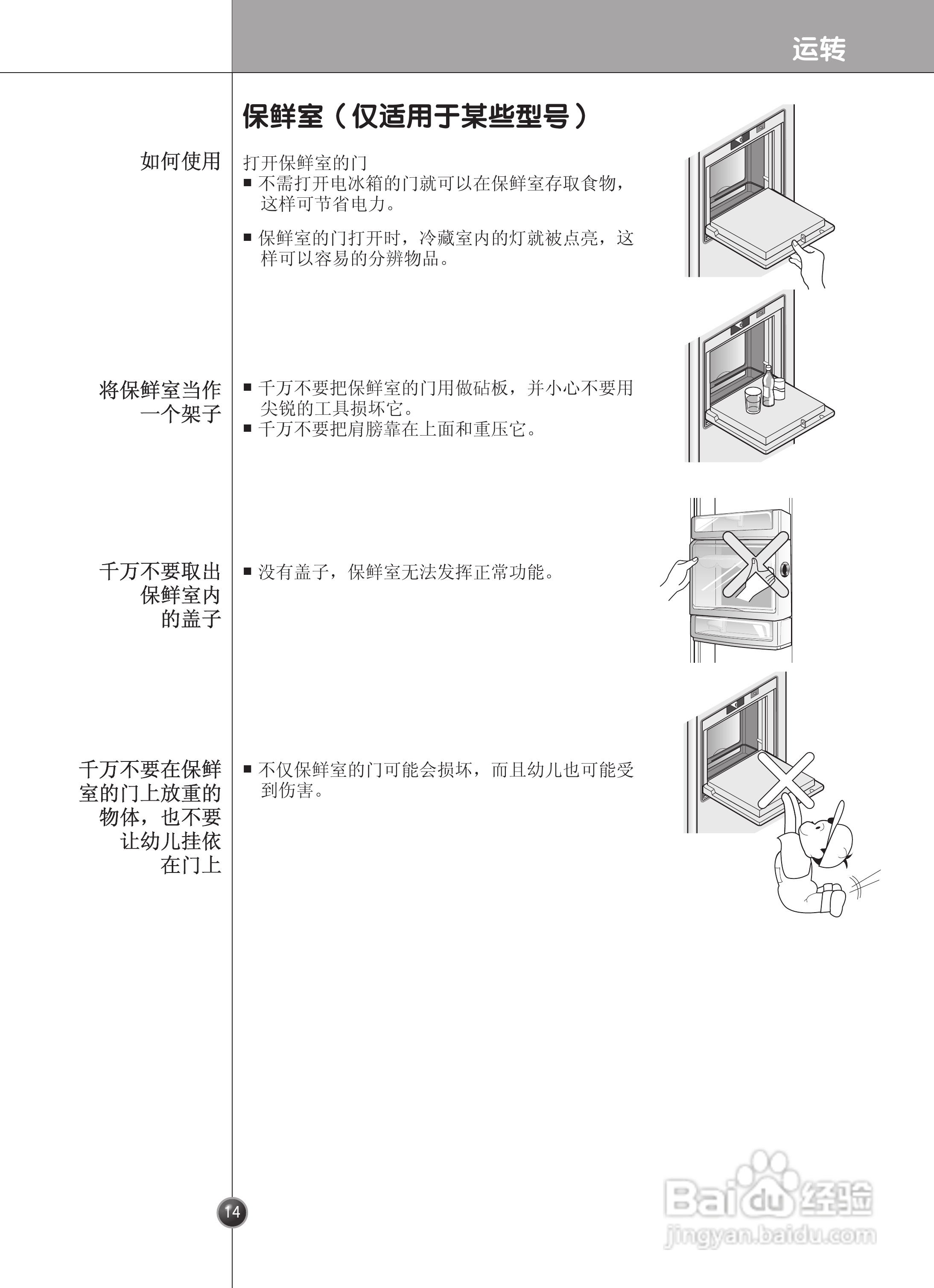 LG GR-P2273CTB电冰箱使用说明书:[2]