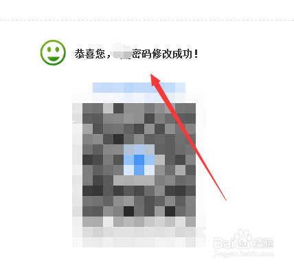 QQ修改密码如何操作