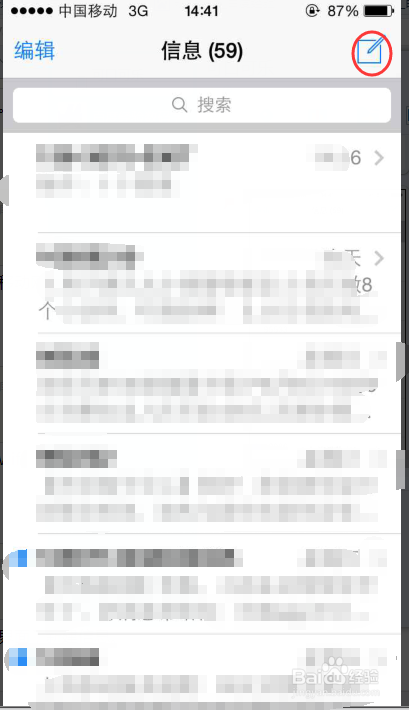 iphone5s如何发送彩信