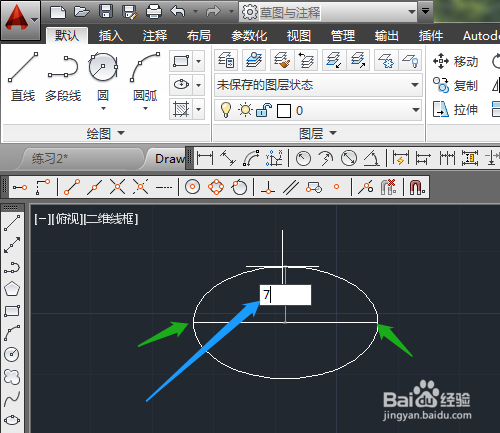 CAD2014 怎样绘制有尺寸的椭圆弧