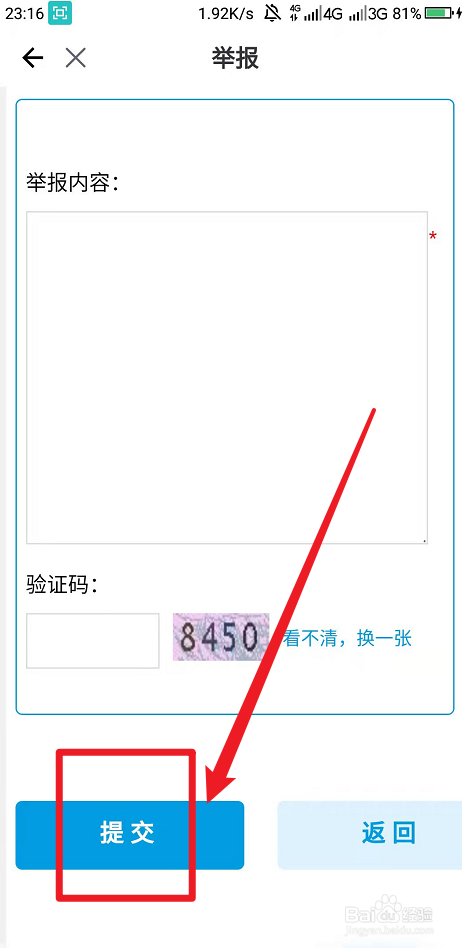 如何投诉交警队,有投诉电话吗
