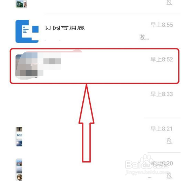 微信朋友圈如何发原图