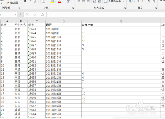 Excel表格技巧—如何把0显示出来