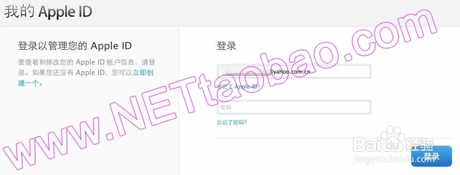 Apple ID 账号注册邮箱修改