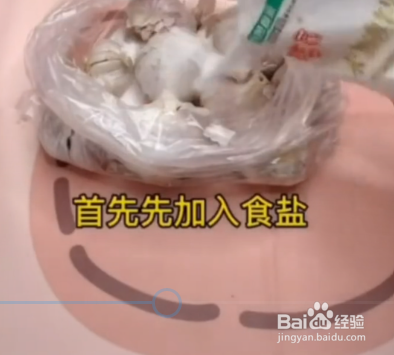 保存大蒜的妙招