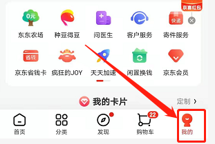 手机京东如何查看在线支付说明？