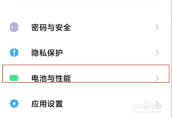 小米12怎么开启定时开关机