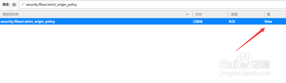 火狐浏览器怎么开启读取本地文件权限