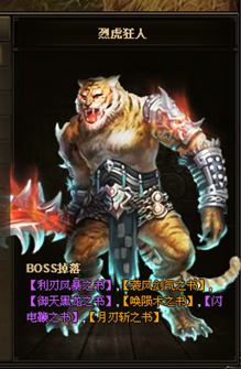 战国无双道士有哪些技能