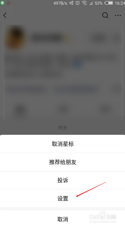 微信老是弹出订阅号消息