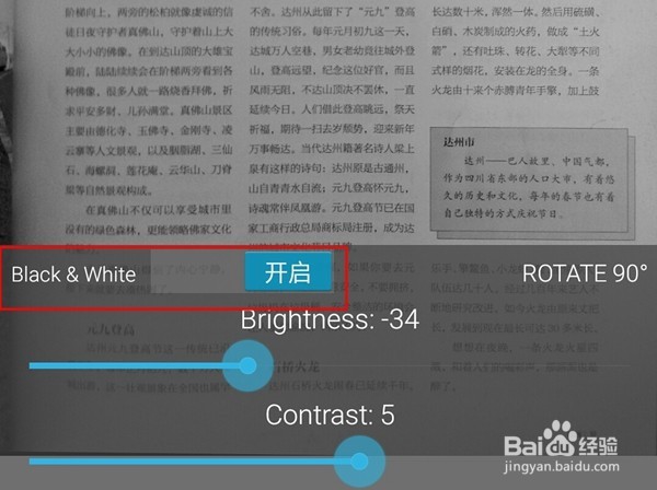 手机怎样扫描文件或将图片转换成扫描件