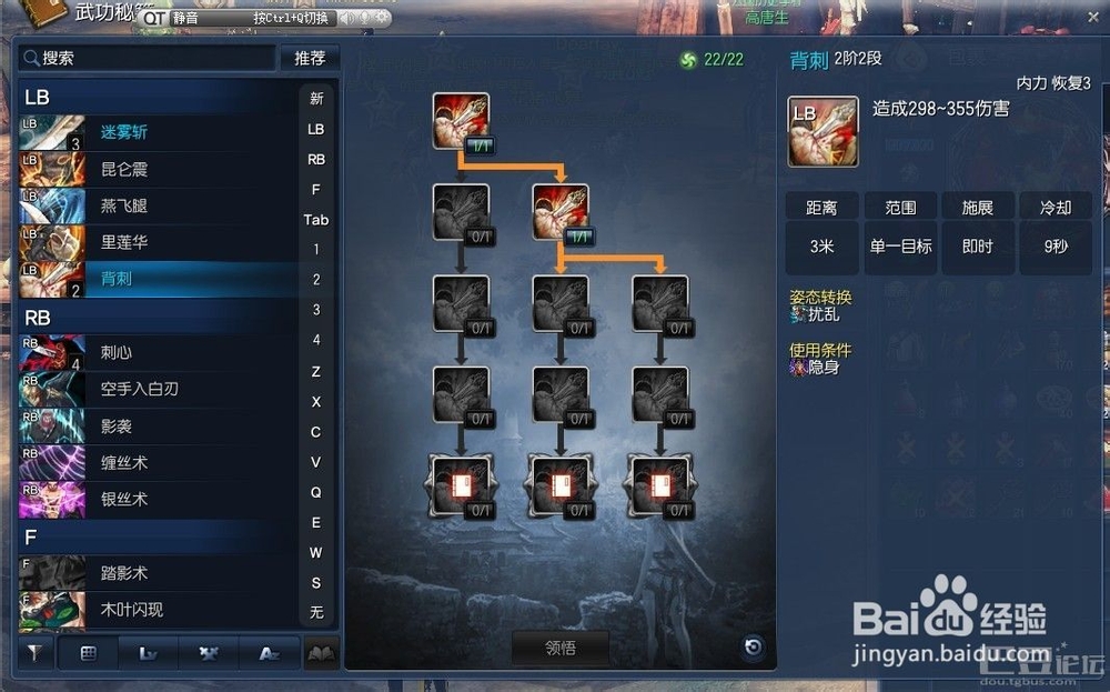 剑灵攻略：[28]刺客PVP PVE加点视频讲解