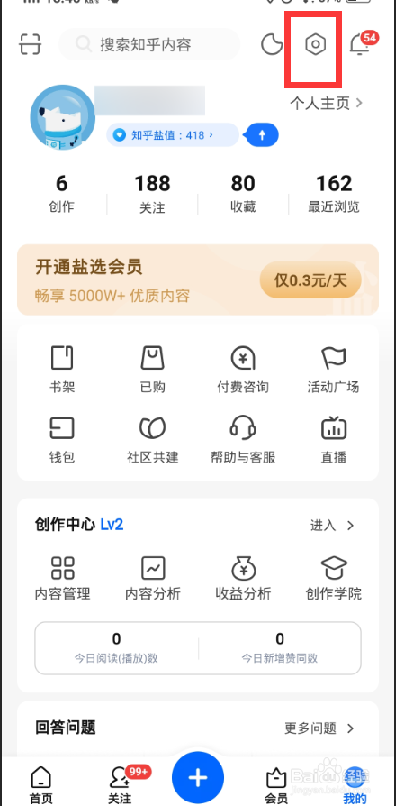 知乎如何设置双击赞同文章