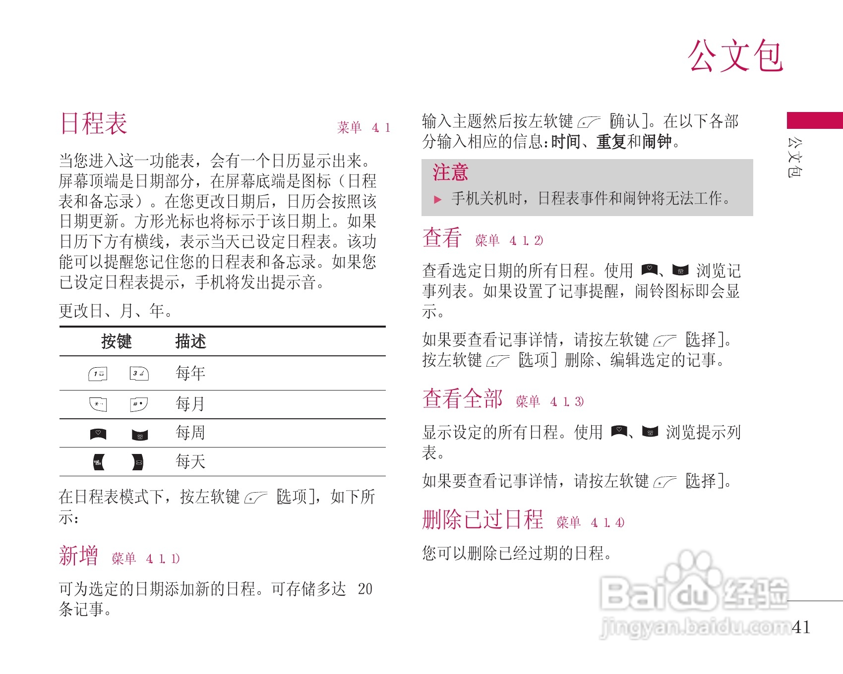 LG KG248手机使用说明书:[5]
