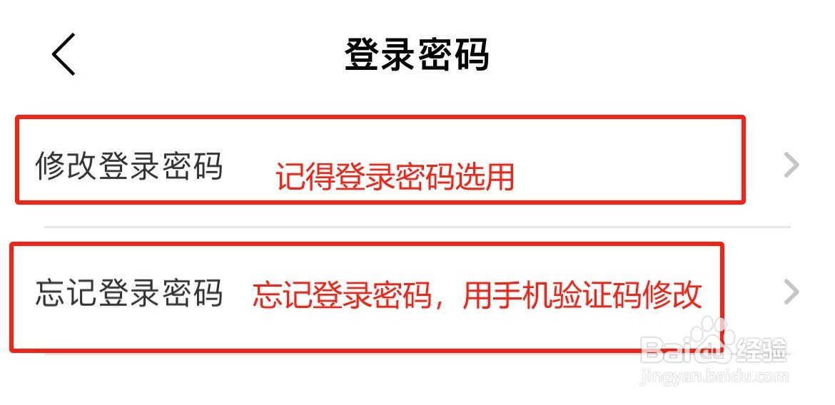如何修改比亚迪海洋网app登录密码