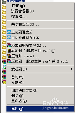 查看隐藏文件