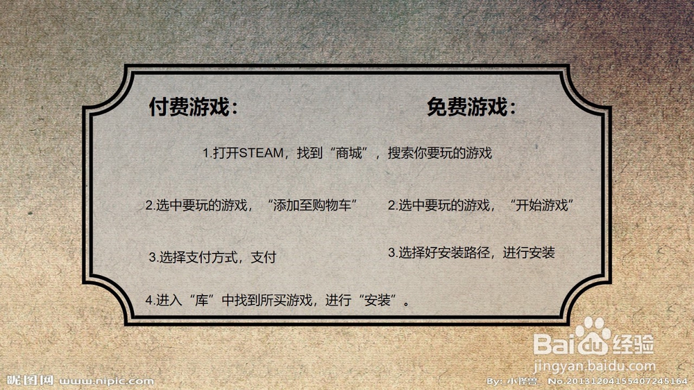 Steam怎么下载游戏