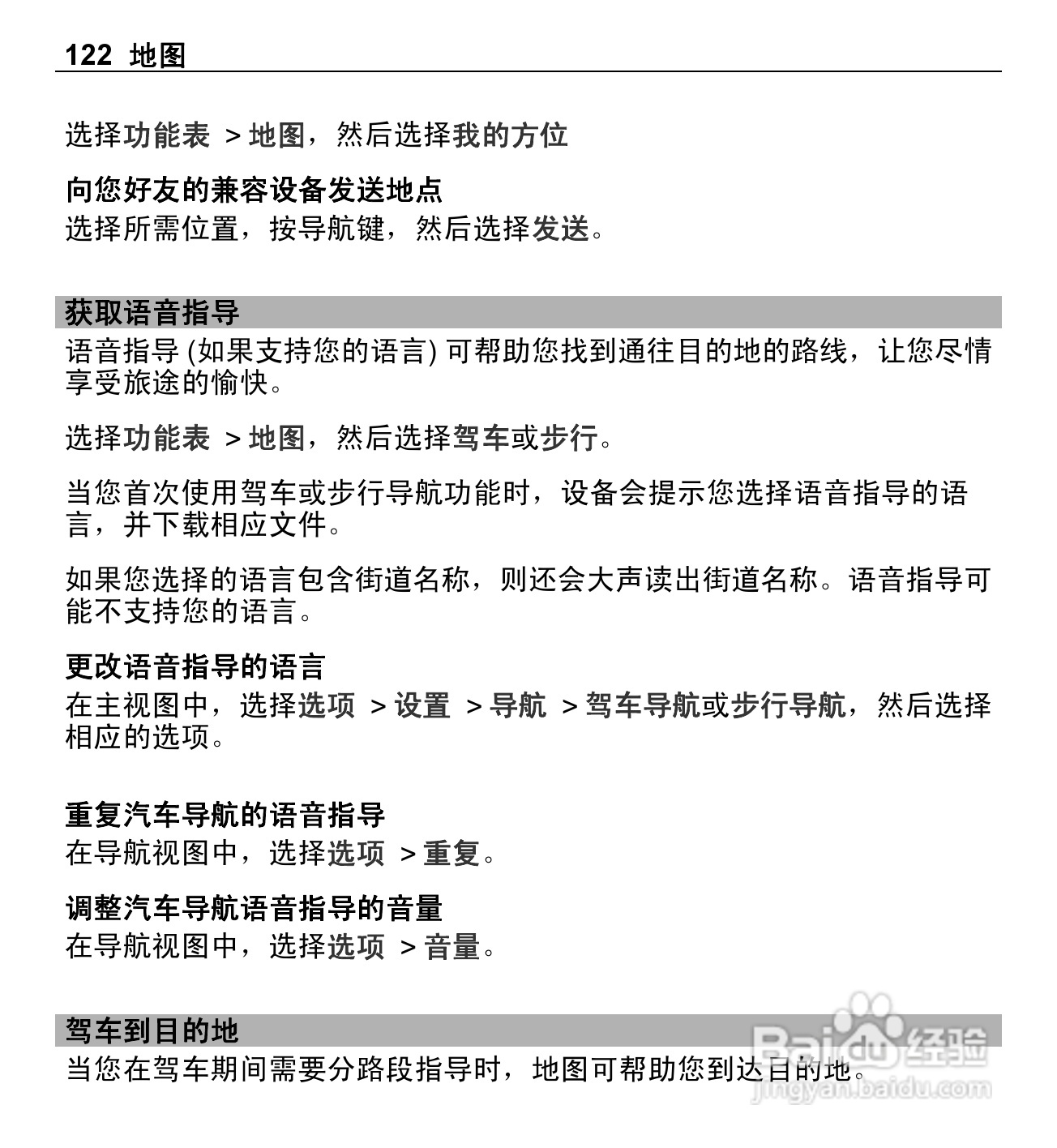 诺基亚E5-00手机使用说明书:[13]