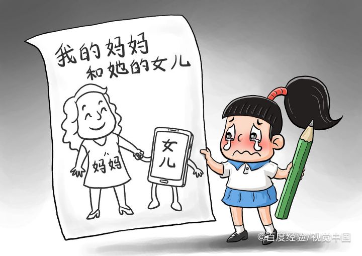 中学生玩手机上瘾该怎么教育