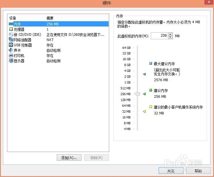 VMware安装国产cos系统