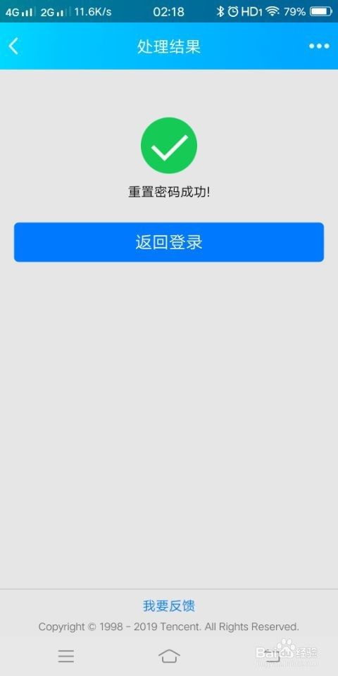 QQ账号被暂时冻结怎么办？