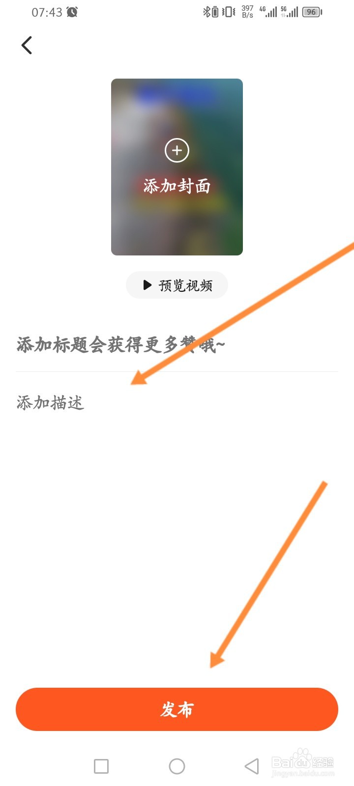 有柿软件怎么发布视频