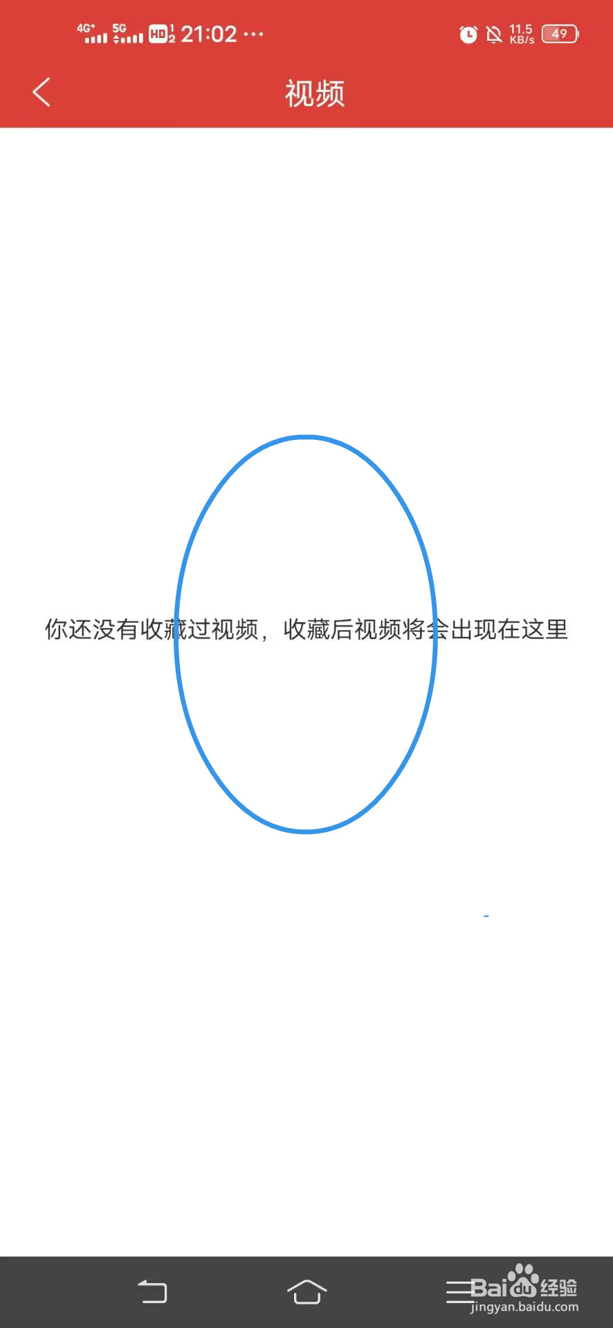 《DJ多多》如何查看视频