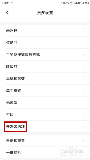 小米手机每次打开应用都要重新授权怎么办