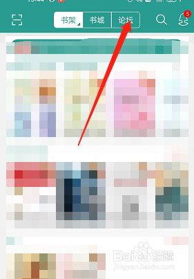 晋江小说阅读如何进入论坛