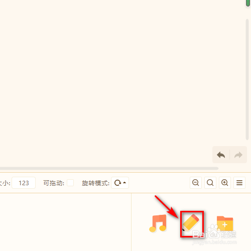 源码编辑器怎样用画板画一支笔