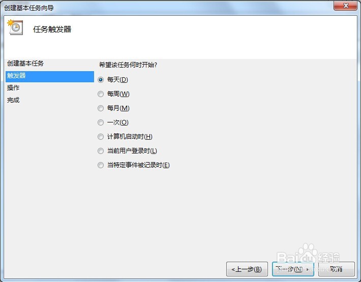 《windows7如何设置自动关机》
