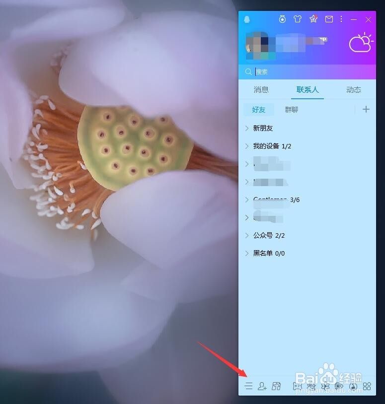怎么解决电脑桌面总是自动生成MobileFile文件夹