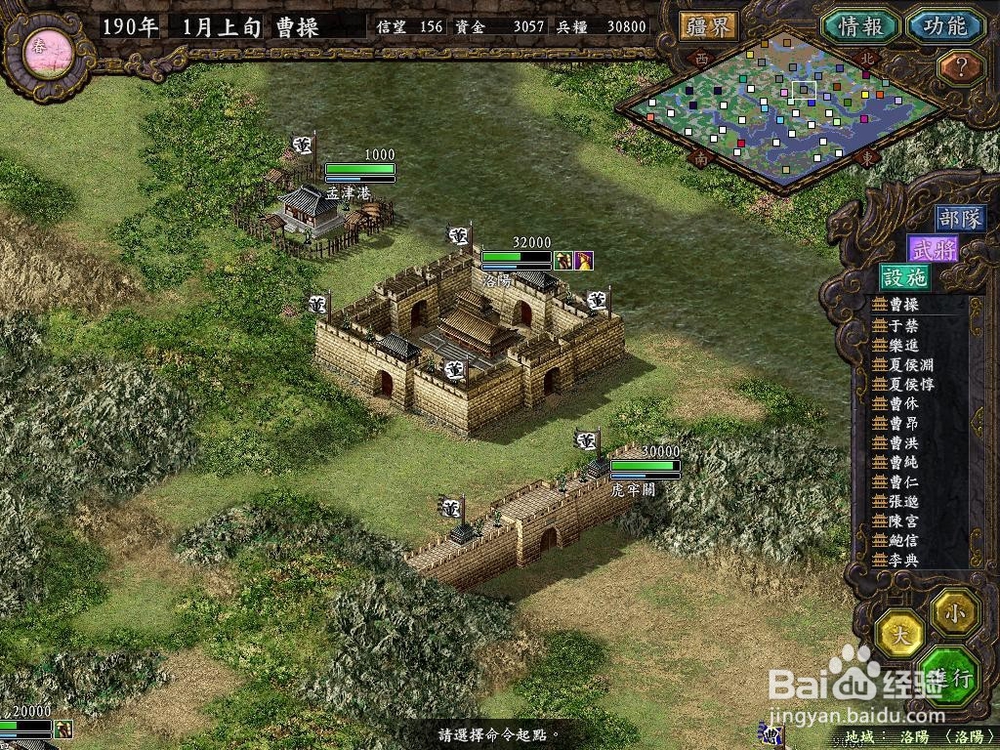 三国志9技巧/三国志9隐藏剧本开启